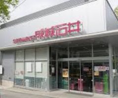 スーパー　成城石井 等々力店（スーパー）まで353m