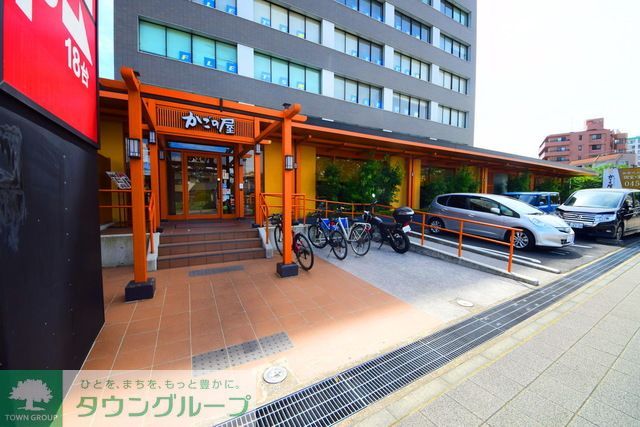 飲食店　かごの屋（飲食店）まで1380m