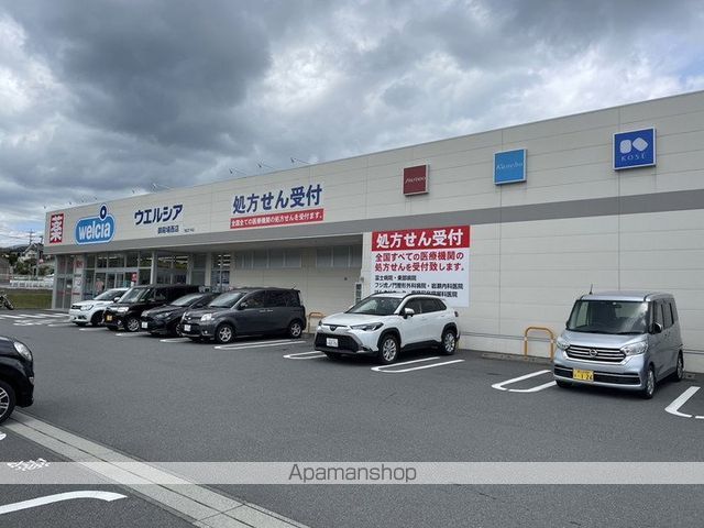 ドラックストア　ウエルシア御殿場西店（ドラッグストア）まで953m