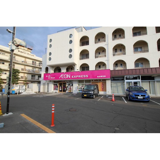 スーパー　イオンエクスプレス仙台新田店（スーパー）まで567m