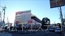 ホームセンター　島忠ホームズ平井店（ホームセンター）まで731m