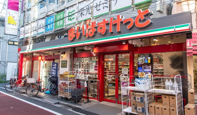 スーパー　まいばすけっと笹塚駅南店（スーパー）まで555m