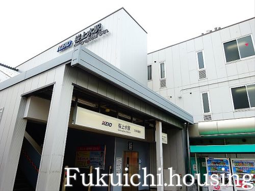 その他　京王線：桜上水駅（その他）まで516m