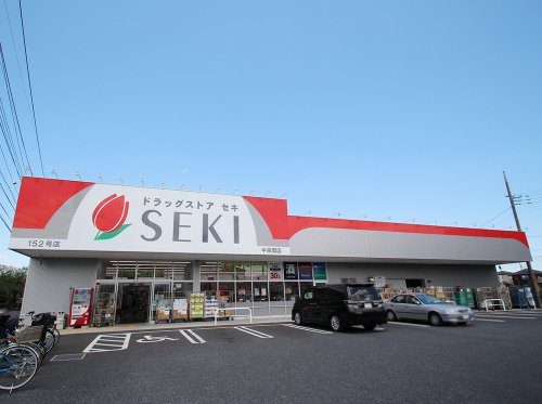ドラックストア　ドラッグストア セキ 中宗岡店（ドラッグストア）まで493m