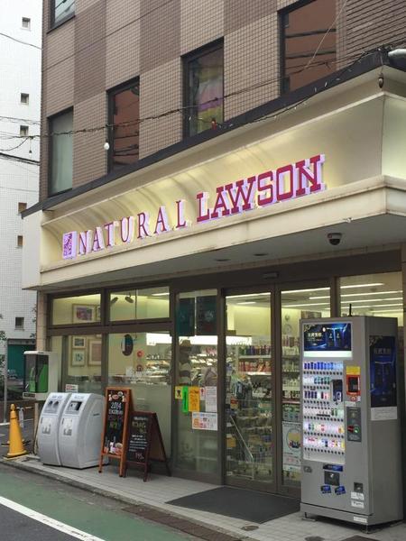 コンビニ　ナチュラルローソン祐天寺一丁目店（コンビニ）まで893m