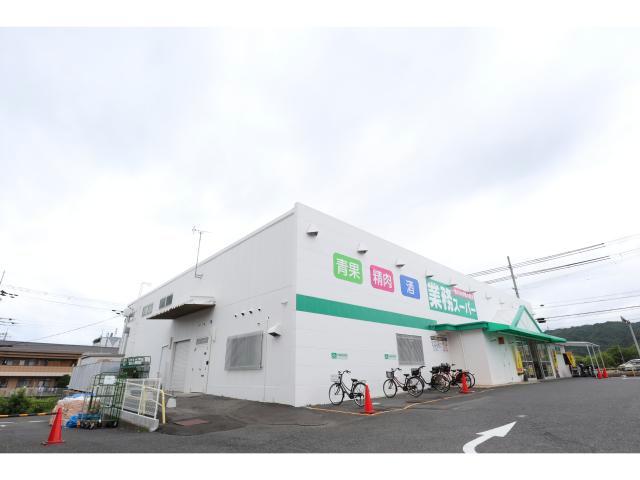スーパー　業務スーパー甲西中央店（スーパー）まで349m
