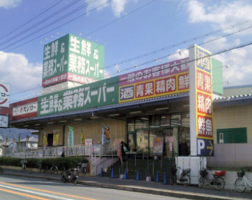 スーパー　生鮮&業務スーパー ボトルワールドOK 玉串店（スーパー）まで581m