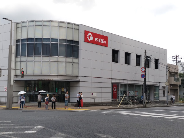 銀行　千葉銀行　四街道支店（銀行）まで550m