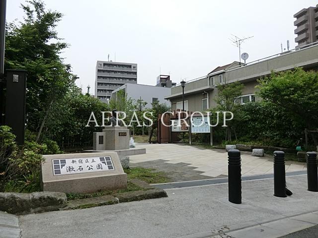 公園　漱石公園（公園）まで257m