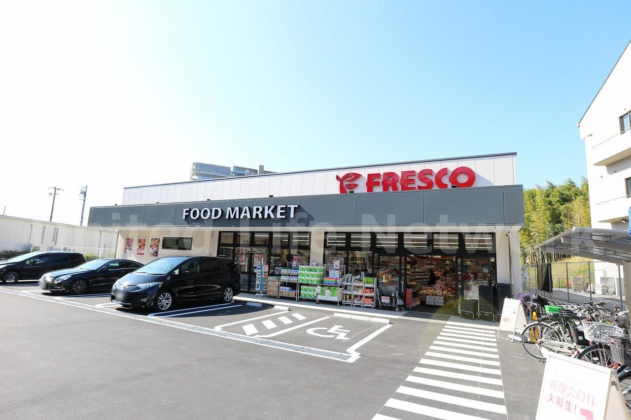 スーパー　フレスコ 東泉丘店（スーパー）まで1440m