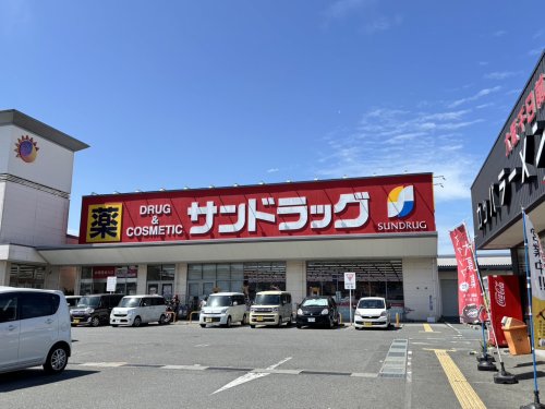 ドラックストア　サンドラッグ 岸和田三田店（ドラッグストア）まで663m