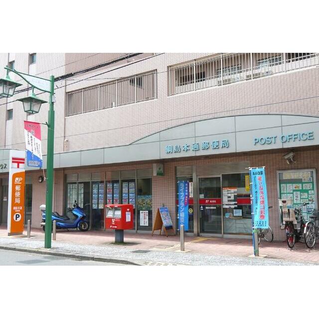 郵便局　綱島本通郵便局（郵便局）まで472m