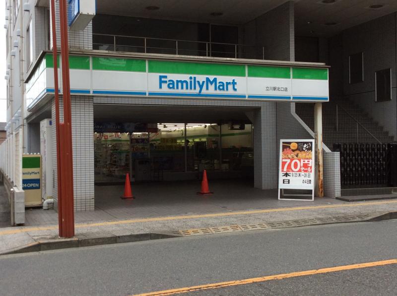 コンビニ　ファミリーマート 立川北口店（コンビニ）まで276m
