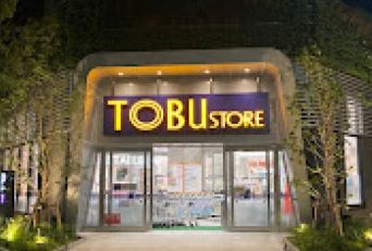 スーパー　東武ストア東雲店（スーパー）まで287m