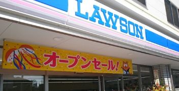 コンビニ　ローソン東雲1丁目店（コンビニ）まで285m