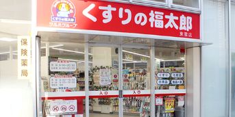 ドラックストア　くすりの福太郎東雲店（ドラッグストア）まで475m