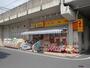ドラックストア　どらっぐぱぱす両国店（ドラッグストア）まで252m