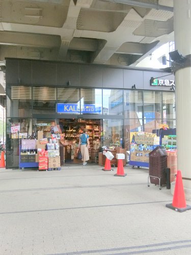 スーパー　東急ストア　KALDI（スーパー）まで242m