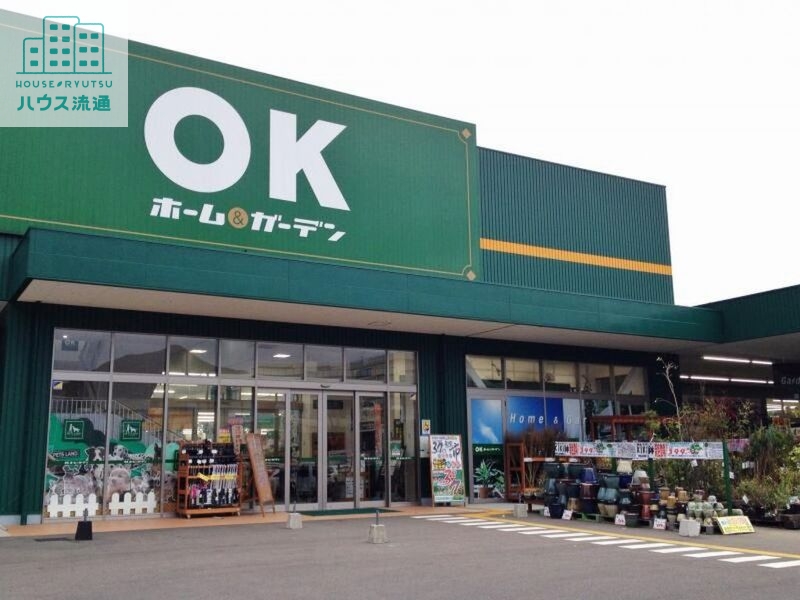 ホームセンター　OKホーム＆ガーデン長与店（ホームセンター）まで1255m