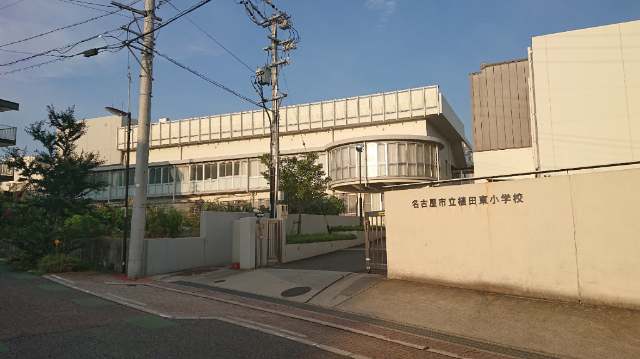 小学校　名古屋市立植田東小学校（小学校）まで574m