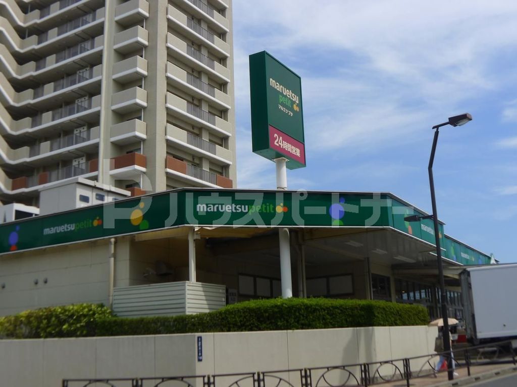スーパー　マルエツプチ新小岩店（スーパー）まで220m