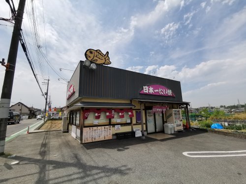 飲食店　日本一たい焼大阪富田林店（飲食店）まで456m