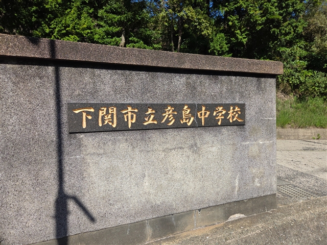 彦島塩浜町2丁目U貸家の周辺写真