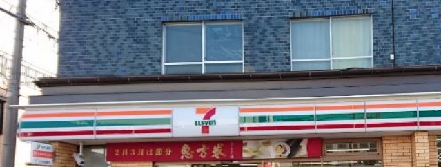 コンビニ　セブンイレブン大田区東六郷3丁目店（コンビニ）まで569m