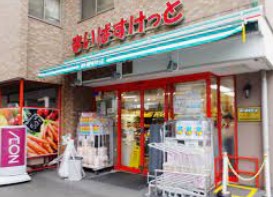 スーパー　まいばすけっと 新横浜アリーナ通り店（スーパー）まで300m