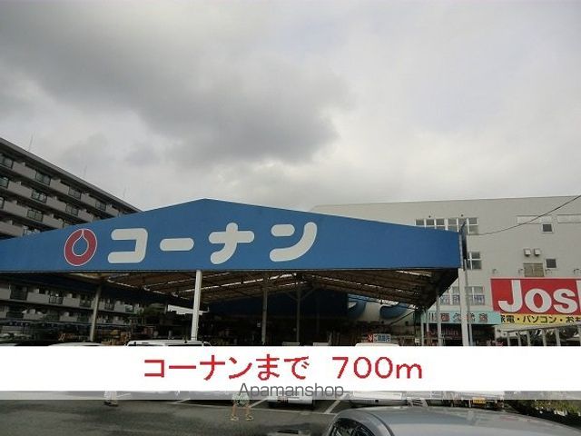 ホームセンター　コーナン（ホームセンター）まで700m