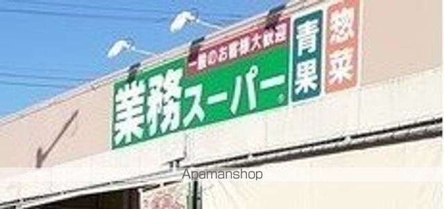 スーパー　業務スーパー逗子店（スーパー）まで91m