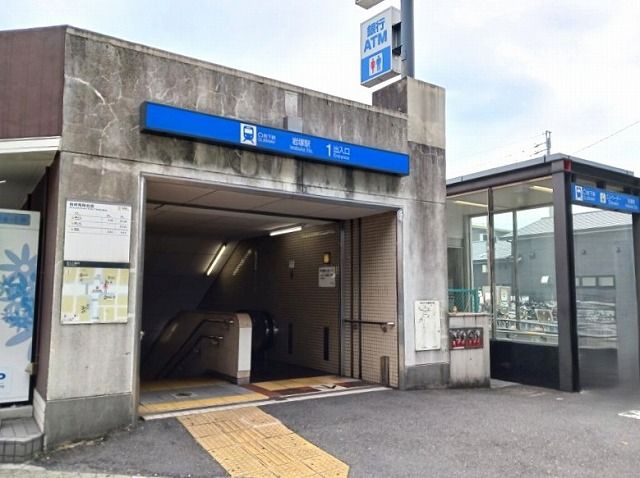 その他　地下鉄東山線　岩塚駅（その他）まで850m