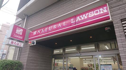 コンビニ　ナチュラルローソン NL八雲三丁目店（コンビニ）まで64m
