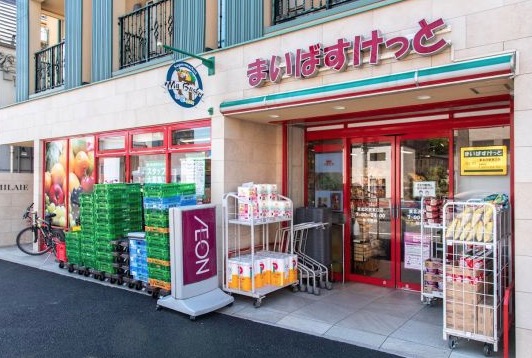 スーパー　まいばすけっと東北沢駅東口店（スーパー）まで409m