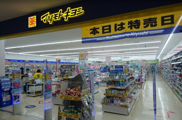 ドラックストア　マツモトキヨシマーケットスクエア川崎イースト店（ドラッグストア）まで894m
