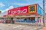 ドラックストア　サンドラッグ 東村山青葉町店（ドラッグストア）まで221m