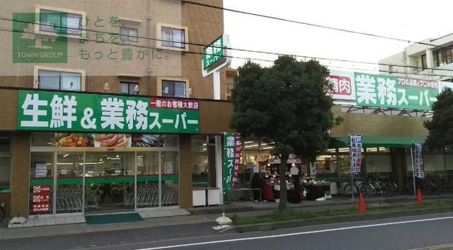 スーパー　業務スーパー行徳店（スーパー）まで280m