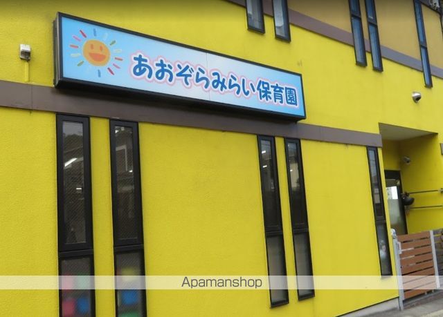 幼稚園・保育園　あおぞらみらい保育園（幼稚園・保育園）まで580m
