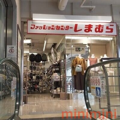 ショッピングセンター　ファッションセンターしまむら江坂駅前店（ショッピングセンター）まで557m