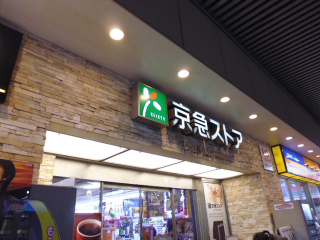 京急本線 平和島駅 徒歩2分 12階建 築28年の周辺写真