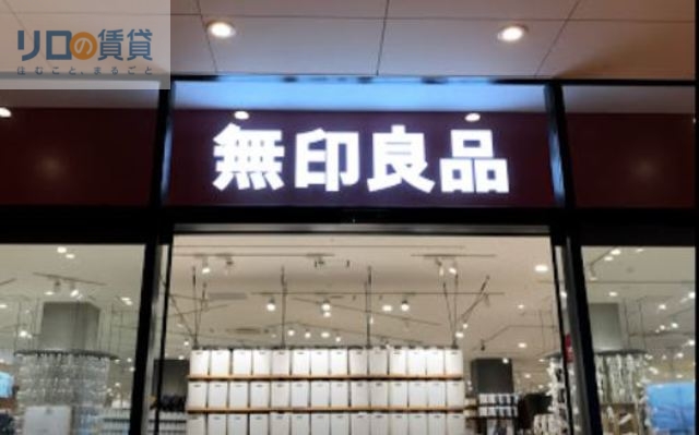 ショッピングセンター　無印良品オアシスタウンキセラ川西店（ショッピングセンター）まで989m