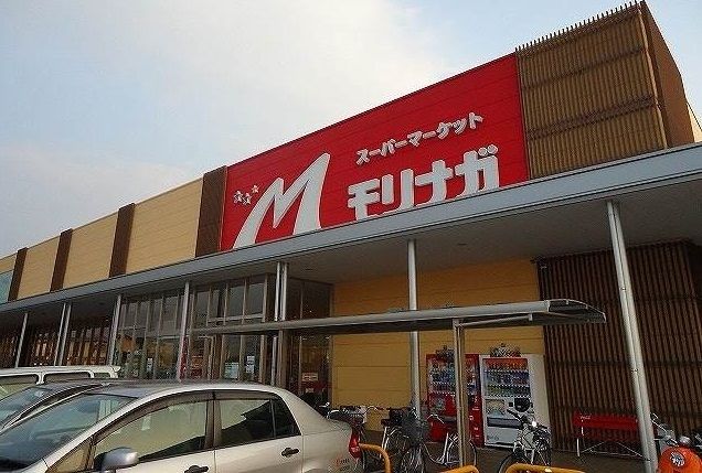 スーパー　モリナガ吉野ヶ里店（スーパー）まで1400m