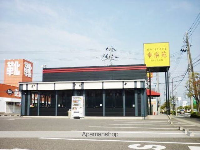 飲食店　幸楽苑富田店（飲食店）まで400m