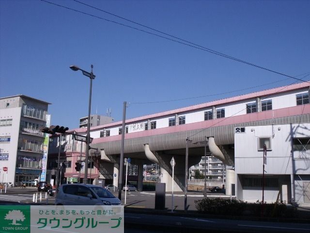 その他　村上駅（その他）まで240m