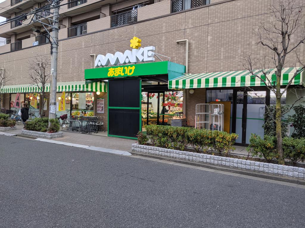 【東村山市萩山町のアパートのスーパー】