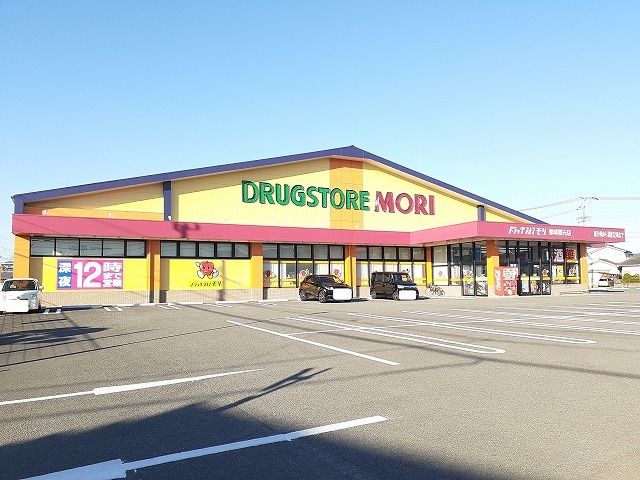 ドラックストア　ドラッグストアモリ都城郡元店（ドラッグストア）まで600m