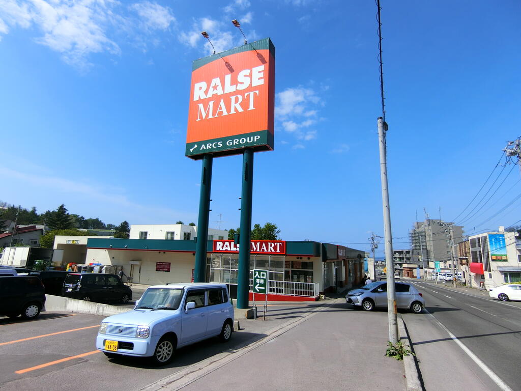 【小樽市若竹町のマンションのスーパー】