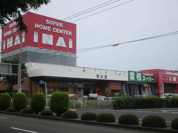 ホームセンター　スーパーホームセンターいない 倉吉中央店 園芸・ペット館（ホームセンター）まで650m