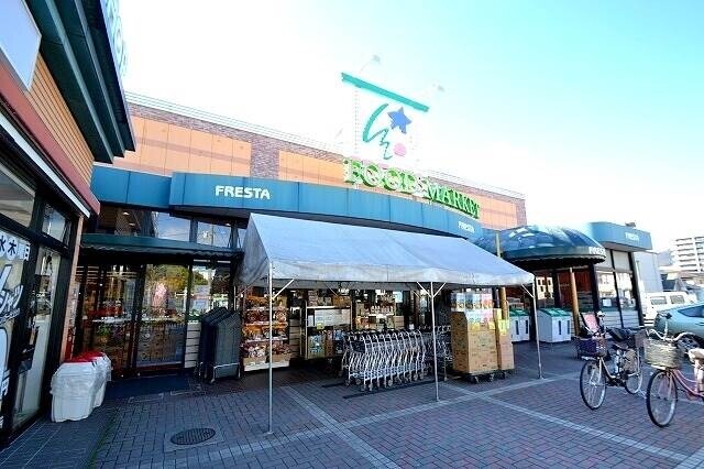 スーパー　フレスタ祇園店（スーパー）まで258m