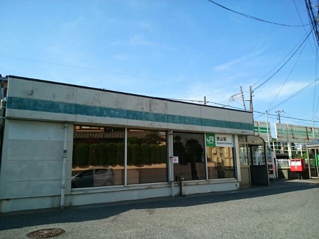 その他　越後線　青山駅（その他）まで1500m